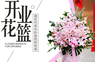 山东滨州惠民县淄角镇土户王村花篮配送
